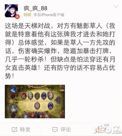 双旦新卡 《圣火英雄传》玩家心得分享