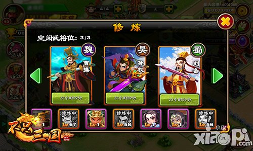 生子当如孙仲谋 《不只三国》吴主孙权