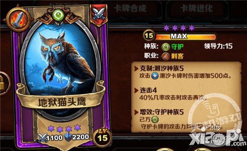 《圣火英雄传》专治潮汐族不服