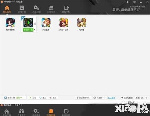 航海王启航电脑版