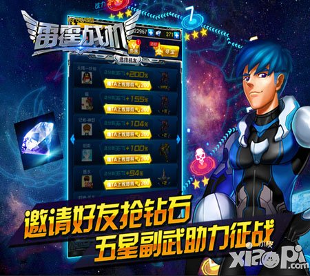 雷霆战机炼狱模式登场 新版福利精彩享不停