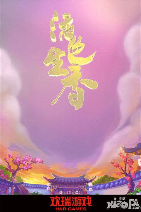 《活色生香》宣传视频首曝 五大特色全解析