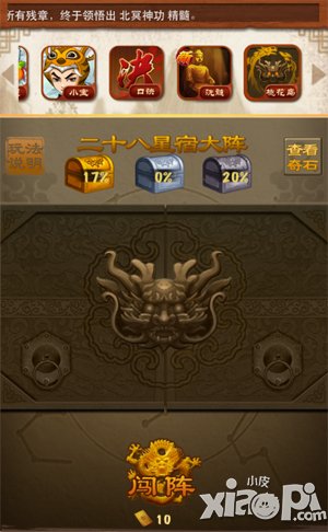 大掌门奇门遁甲