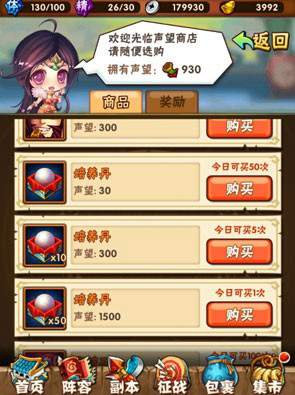 少年三国志培养丹