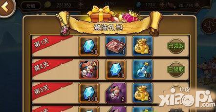 航海王启航刷钻石