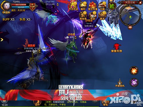 射爆一切 土豪眼中的新版《全民奇迹MU》