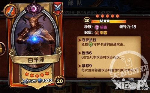 《圣火英雄传》不鸟守护族的卡牌