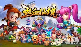 热血仙境官网下载 在哪下载