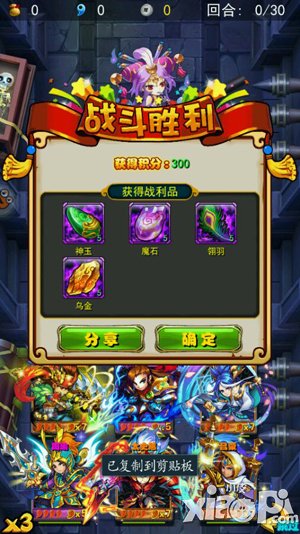 放开那三国寻龙