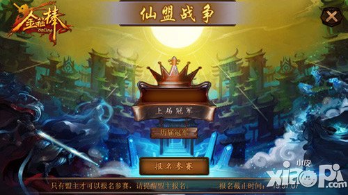 365日夜缠绵 细数与《金箍棒OL》点滴