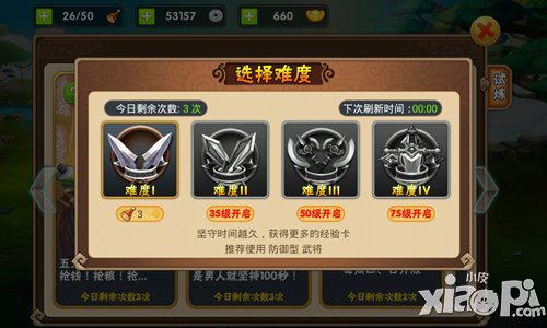 三国之乱舞南蛮入侵