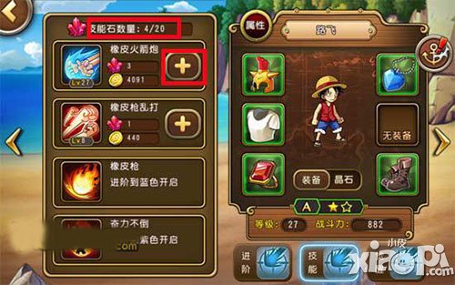 航海王启航三星通关