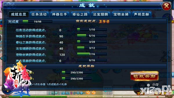 仙侠类ARPG手游 《全民斩仙》个性化玩法全盘点