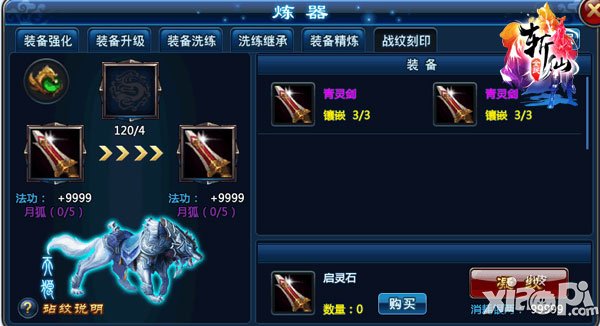 1月新玩法 《全民斩仙》战纹刻印强势首爆