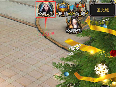 暗黑黎明1月8日充值送大礼活动 vip特权全新升级