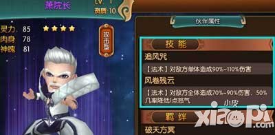 大主宰手游萧院长