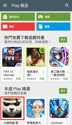 蔡依林倾情代言 《太极熊猫》再创佳绩港澳台榜单第一