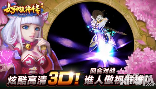 女神猛将传火烧赤壁