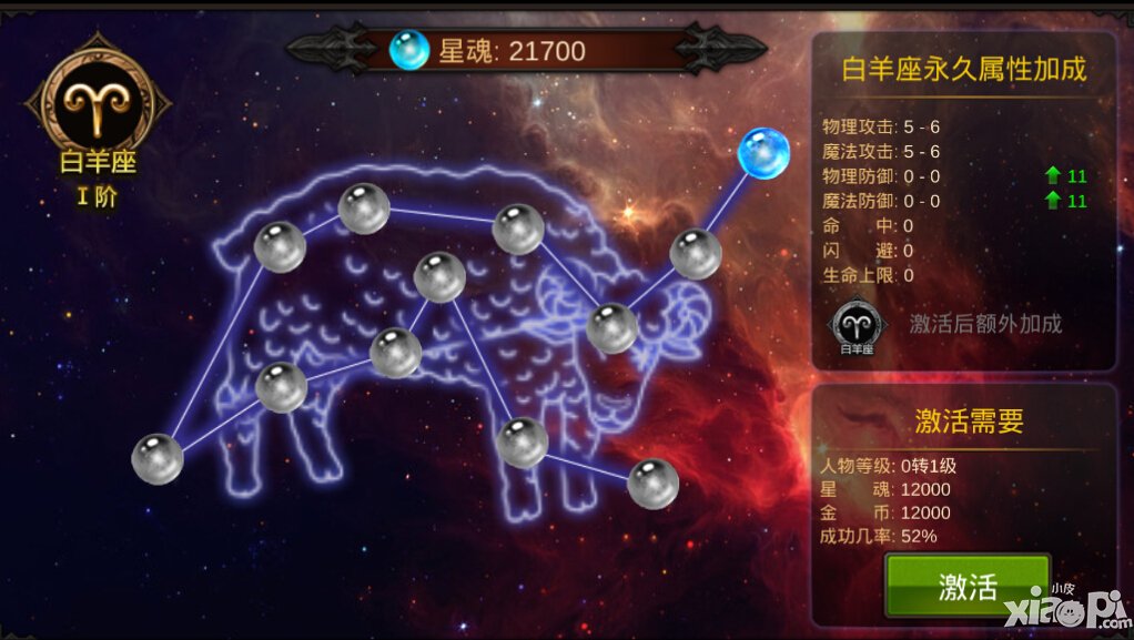 全民奇迹星魂加点攻略