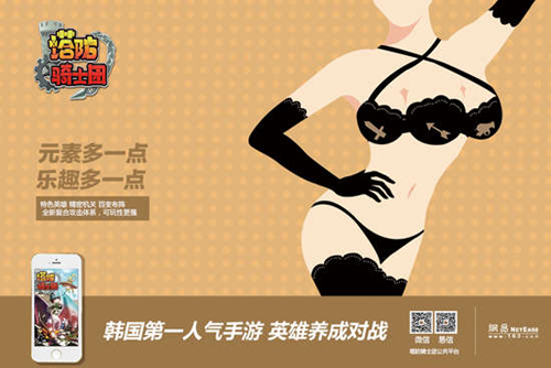 塔防骑士团海报