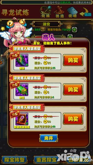 放开那三国寻龙