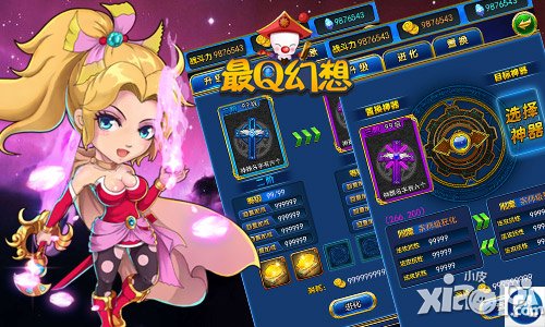 跑男收官之战打响 《最Q幻想》新系统接档