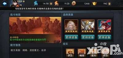 乱斗西游南极仙翁