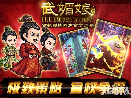 武媚娘传奇公测