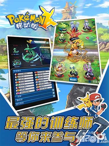 《口袋妖怪移动版》3服火热开启 特色玩法大盘点