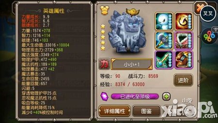 刀塔传奇觉醒小小实战分析 搭配大树好开心