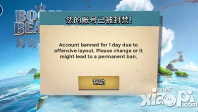 海岛奇兵封号阵型