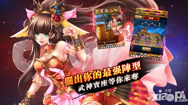 《真杀》真三国不删档测试即将火爆开启