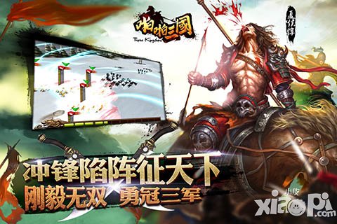 《啪啪三国》1月新活动曝光 新服连开送好礼