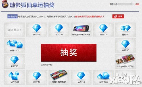 自拍技术那家强 《太极熊猫》玩家调皮“半脸”秀
