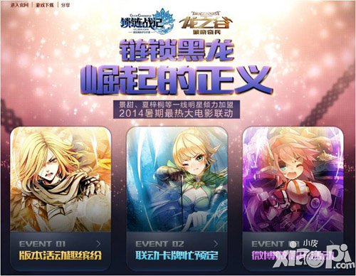 《锁链战记》国服7大独创玩法揭秘