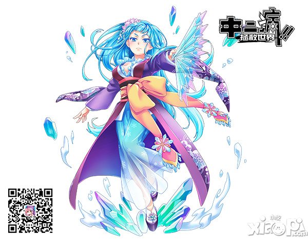 中二病拯救世界泡软妹