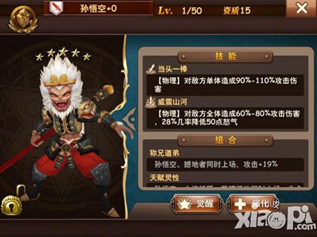 魔力时代英雄系统解析 英雄能力详解