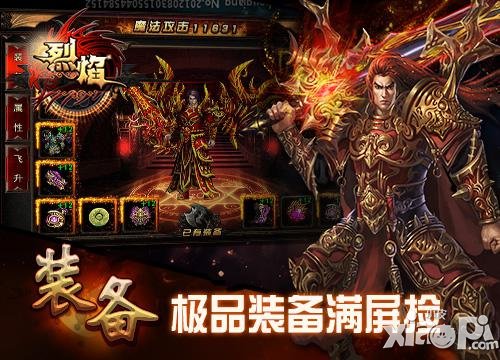 兵器工厂 《烈焰》神炉铸造魔幻神品