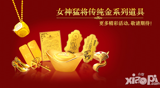 女神猛将传安卓