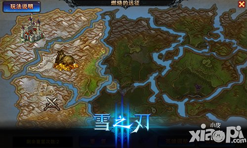 君子爱财取之以道 《雪之刃》燃烧远征收获大财富