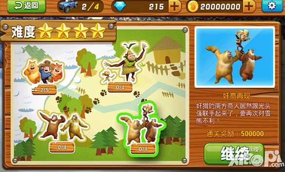 91wan熊出没之雪岭熊同名手游电影