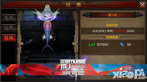 每日必修课 新版《全民奇迹mu》讨伐任务指南