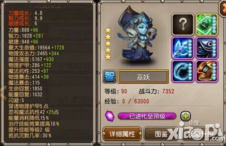 刀塔传奇属性计算之魔抗篇