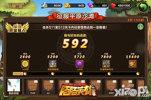 赏金争夺战 《陌陌英雄》悬赏系统