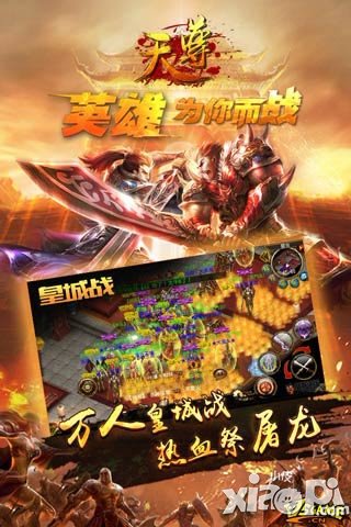 天神之翼 《天尊》带上翅膀完虐战五渣