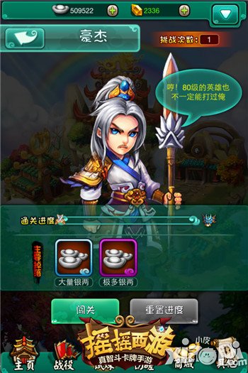 你所不知道的《摇摇西游》大盘点