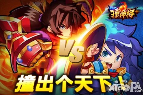 另类弹珠手游 《天天撞神将》全解析