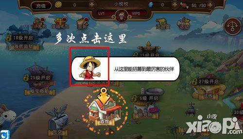 航海王启航新手引导