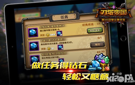 0花费畅玩《刀塔帝国》详细攻略