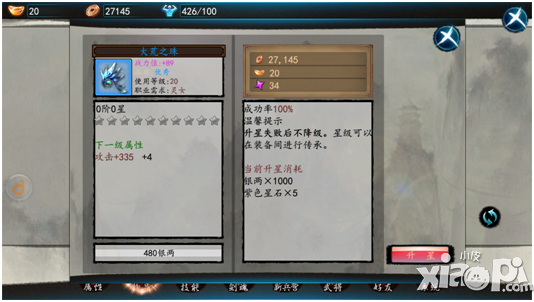 《墨之刃》玩家评测 水墨风格斗有点意思